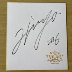 レバンガ北海道 選手 直筆サイン色紙 - メルカリ