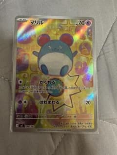 マリル AR スタートデッキ100バトルコレクション 748/742 - メルカリ