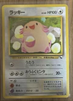 旧裏】 ポケモンカード ラッキー 拡張シート青版 - メルカリ