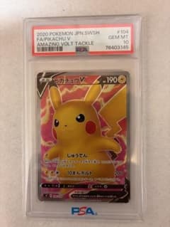 ピカチュウV SR S4 仰天のボルテッカー 104/100 - メルカリ