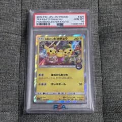PSA10】お茶会ごっこピカチュウ プロモカード325/SM-P - メルカリ