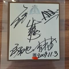 嵐10周年直筆サイン色紙 - メルカリ
