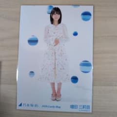 乃木坂46 増田三莉音2026 Lucky Bag / 福袋 生写真セット - メルカリ