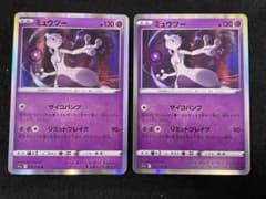 ポケモンカード R ミュウツー 2枚セット 白熱のアルカナ - メルカリ