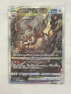 ヒスイゾロアークVSTAR SAR S12a VSTARユニバース 234/1… - メルカリ