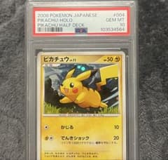 PSA10 ピカチュウ Lv.11 ギフトボックス Pt 004/015 - メルカリ