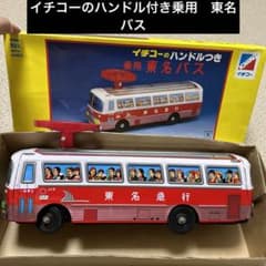 入手困難☆年代物♡昭和レトロ♡ブリキ♡イチコーのハンドル付き乗用