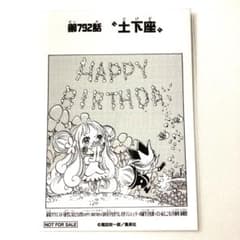 sosa様専用 ワンピース 1000LOGS 扉絵ブロマイド - メルカリ