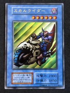遊戯王 スカルライダー、スカルライダーの復活 2枚セット - メルカリ