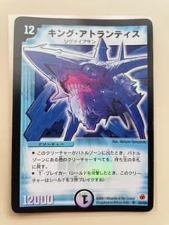 デュエルマスターズ キング・ アトランティ 初期 旧枠 - メルカリ