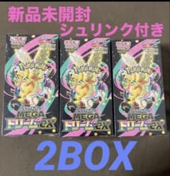 シュリンク付きポケモンカードMEGA ハイクラスパック ドリーム ex 2BOX