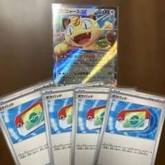 ポケモンカードゲーム ニャースexとポケパッドU4枚セット - メルカリ