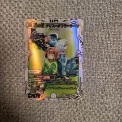 追跡あり】デュエルマスターズ 蠅の王 クリスタブララーサ