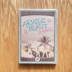 嵐 『ARASHI BLAST in Hawaii』DVD - メルカリ
