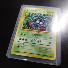 ポケモンカード旧裏「第1弾 拡張パック No.114 モンジャラ」＜マーク