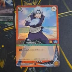 ナルト カードゲーム トレカ 薬師カブト 152 ② - メルカリ