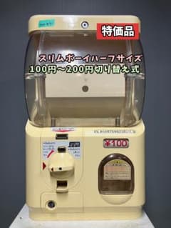 特価品SHO-019C 【ユージン】スリムボーイハーフサイズ 中古