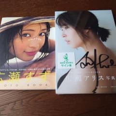 直筆サイン入り】広瀬すず、広瀬アリス写真集2冊セット - メルカリ