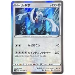 ポケモンカード ルギア R S3a 伝説の鼓動 055/076 - メルカリ