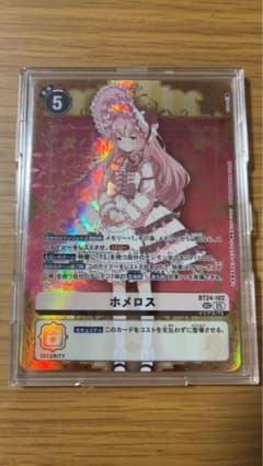 デジモンカード ホメロス - メルカリ