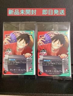 一番くじ ONE PIECE 購入特典 モンキー・D・ルフィ プロモカード2枚
