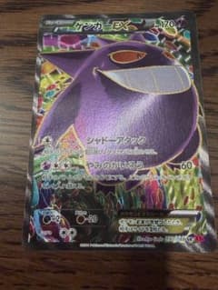 ゲンガーEX SR XY4 ファントムゲート 090/088 風船ゲンガー - メルカリ