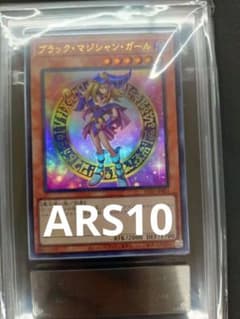 遊戯王 ブラックマジシャンガール ars10 - メルカリ
