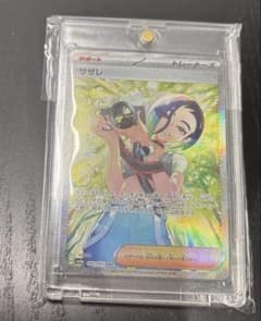 美品！】サザレ SAR SV5a クリムゾンヘイズ 092/066 - メルカリ