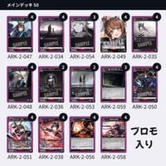 プロモ入り アーミヤチェン 紫 デッキ アークナイツ ユニオンアリーナ
