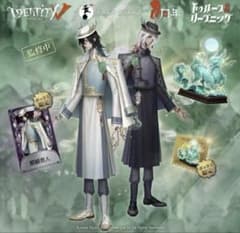 新品】オフラインパック 第五人格 6周年限定特別豪華版 - メルカリ