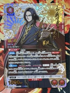 ユニオンアリーナ キングダム【パラレル】嬴政 SR UA48BT/KGD - メルカリ