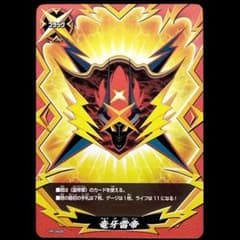 バディファイト 竜牙雷帝 PR/0429 プロモ フラッグ - メルカリ