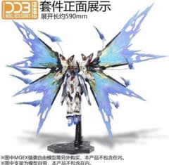 MGEXストライクフリーダムガンダム 光の翼オプションセット - メルカリ