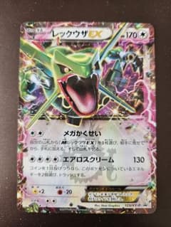 レックウザEX：月刊コロコロコミック4月号 付録 PROMO XYシリーズプロ