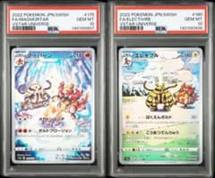 連番PSA10】エレキブル AR ブーバーン AR - メルカリ