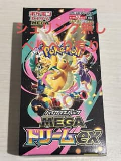 新品未開封]ポケカ MEGAドリームEX 1BOX シュリンクなしぺりぺりあり