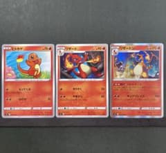 ポケモンカード ヒトカゲ・リザード・リザードン 進化ライン連番3枚