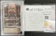 ARS10】世界1枚 ニダンギル 091/080 AR 鑑定書付 PSA10 - メルカリ