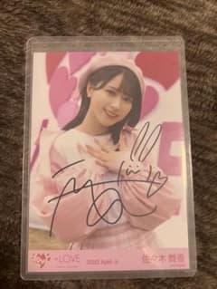 イコラブ 佐々木舞香 ラブクリエイト 直筆サイン入り生写真 チュウ