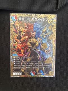 芸魔王将カクメイジン 7コスト 金トレジャー - メルカリ