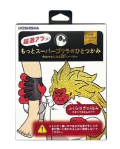 新品】もっとスーパーゴリラのひとつかみ DOSHISHA - メルカリ