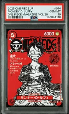 PSA10】ワンピースマガジン 20号付録 モンキー·D·ルフィ プロモ - メルカリ