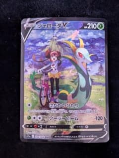 ジャローダV CSR S11a 白熱のアルカナ 084/068 - メルカリ