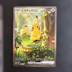 ポケモンスタートデッキ100バトルコレクションピカチュウex SAR - メルカリ