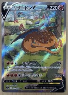 リザードンV SAR S12a VSTARユニバース 211/172 - メルカリ