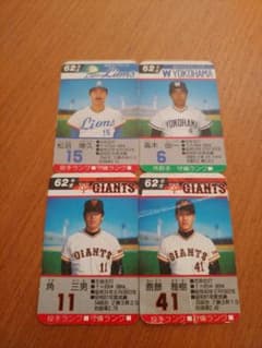 タカラ プロ野球カード 62年度 - メルカリ