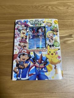 ポケットモンスターXY&Z」キャラソンプロジェクト集サトシゲッコウガex