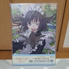 アニプレックスくじ その着せ替え人形は恋をする B賞 イラストボード