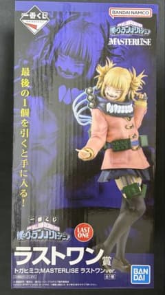 一番くじ 僕のヴィランアカデミア トガヒミコ ラストワン賞 MASTERLISE