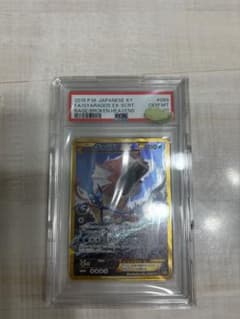 ギャラドスEX UR XY9 破天の怒り089/080 PSA10【アンリミ】 - メルカリ